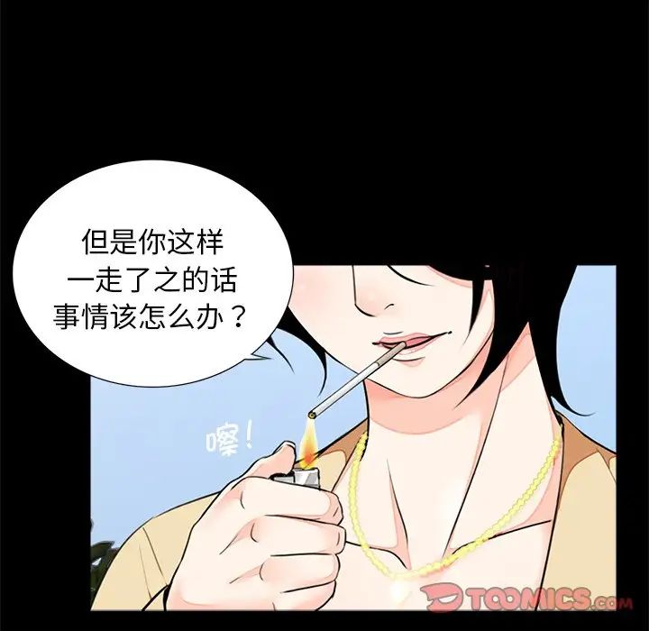《借子》漫画 第7話