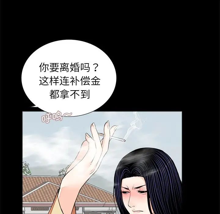 《借子》漫画 第7話
