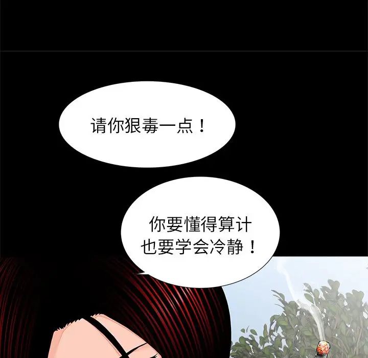 《借子》漫画 第7話