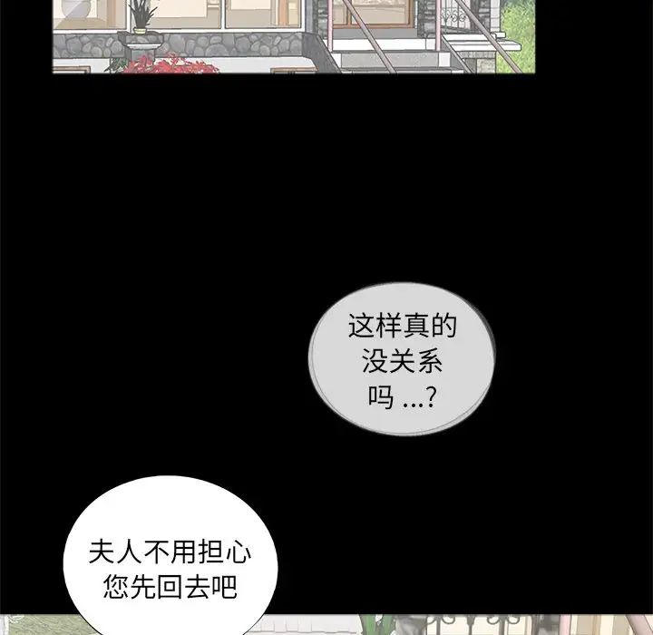 《借子》漫画 第7話