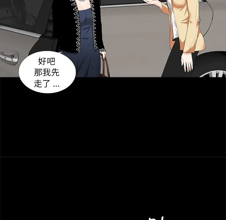 《借子》漫画 第7話