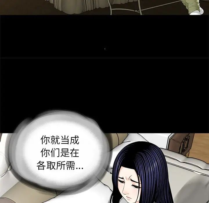 《借子》漫画 第7話