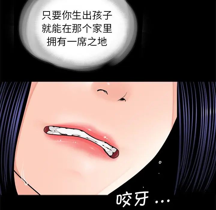 《借子》漫画 第7話