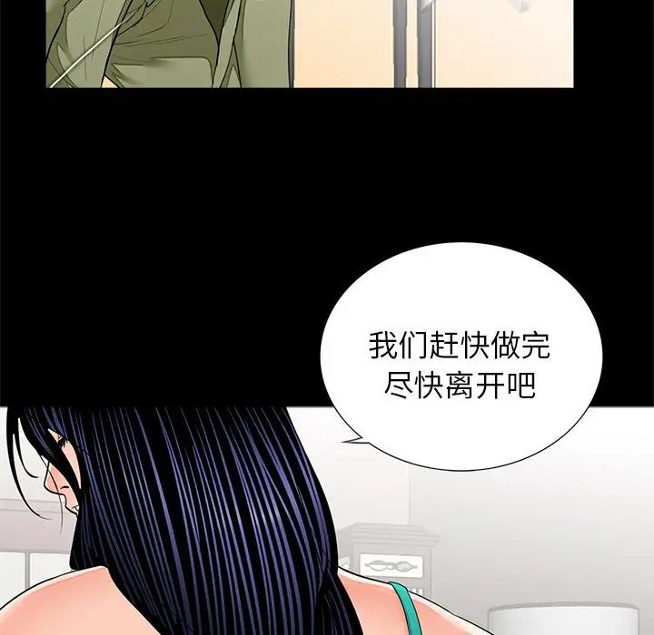 《借子》漫画 第7話