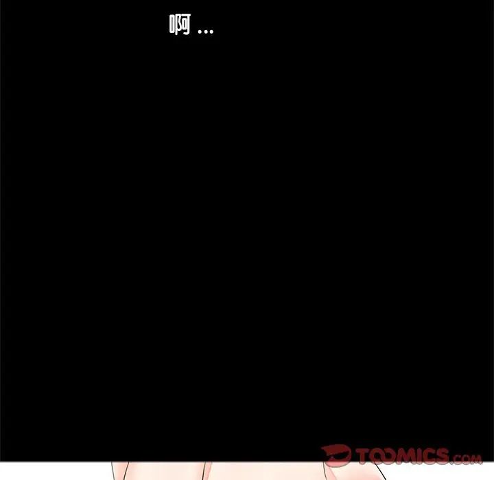 《借子》漫画 第7話