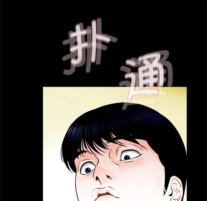 《借子》漫画 第7話