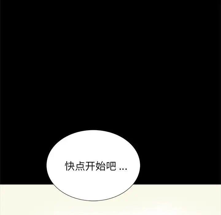 《借子》漫画 第7話