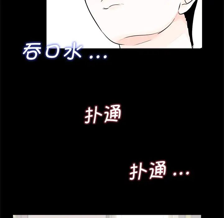 《借子》漫画 第7話