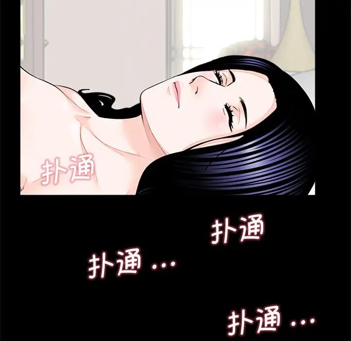 《借子》漫画 第7話