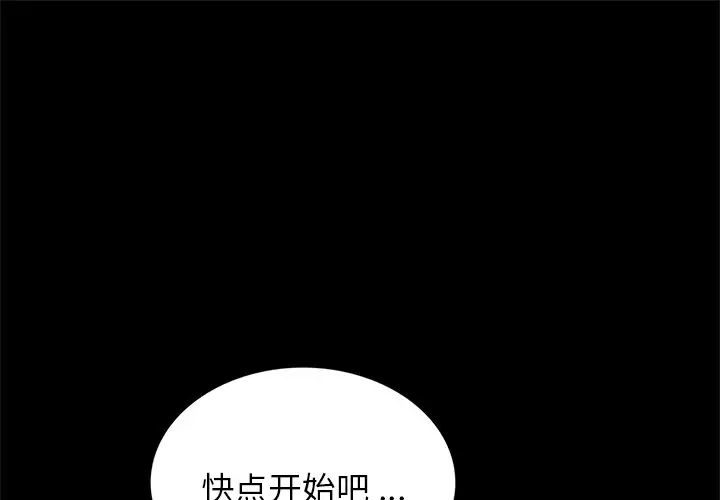 《借子》漫画 第8話