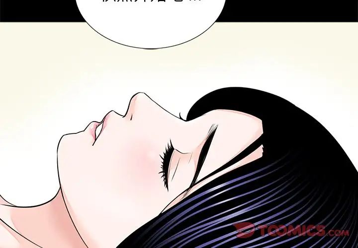 《借子》漫画 第8話