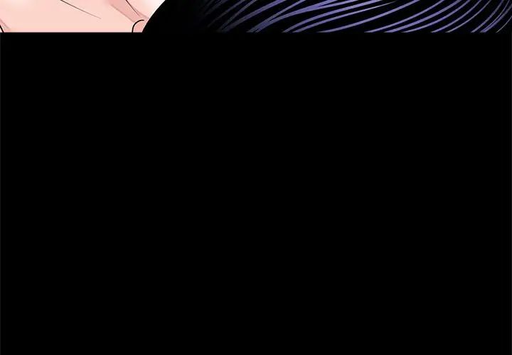 《借子》漫画 第8話