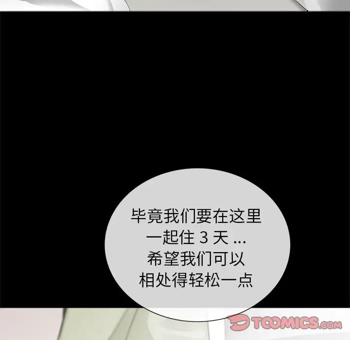 《借子》漫画 第8話