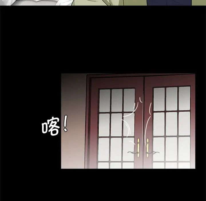 《借子》漫画 第8話