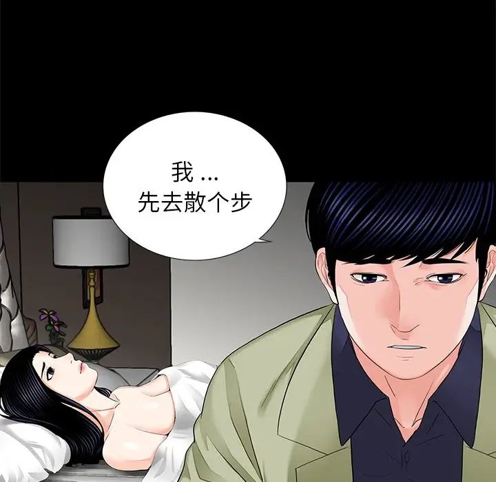《借子》漫画 第8話