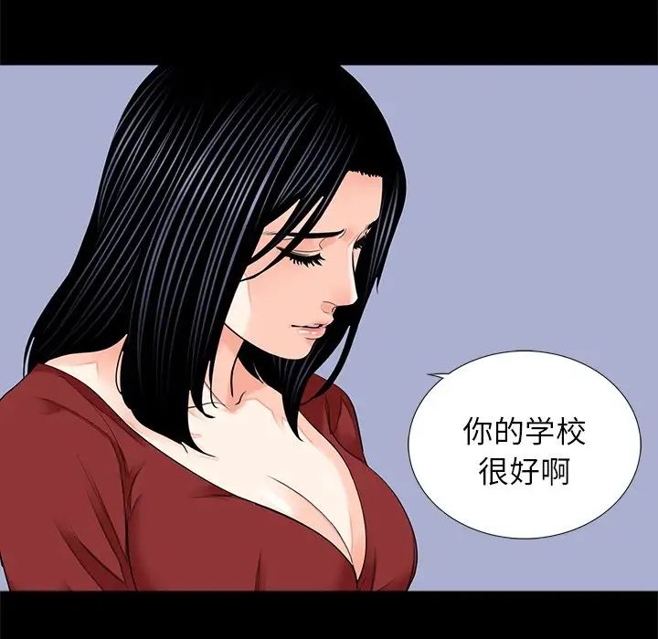 《借子》漫画 第8話