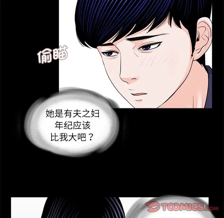 《借子》漫画 第8話