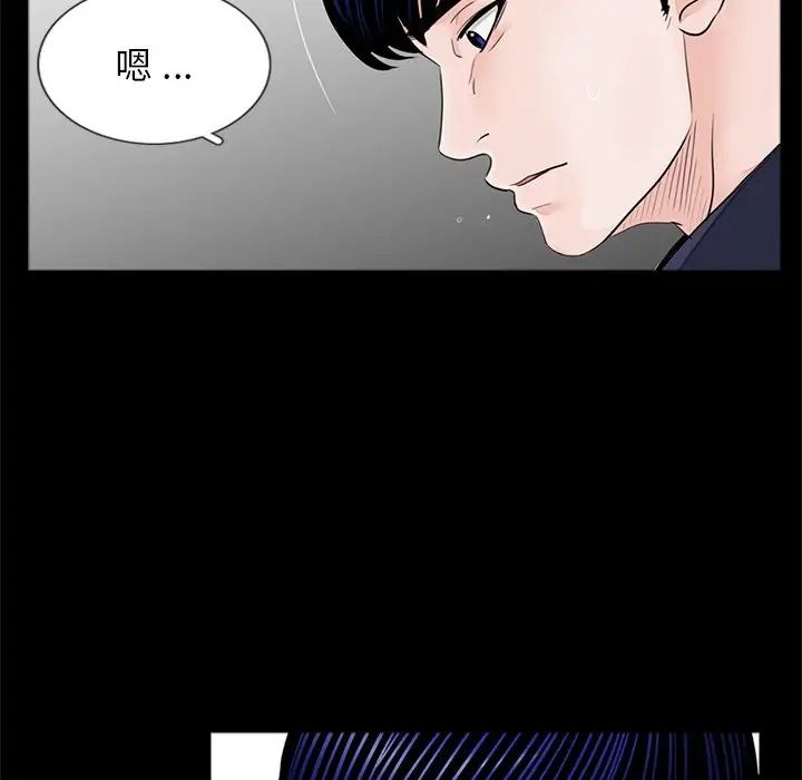 《借子》漫画 第8話