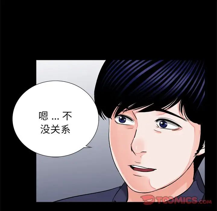 《借子》漫画 第8話