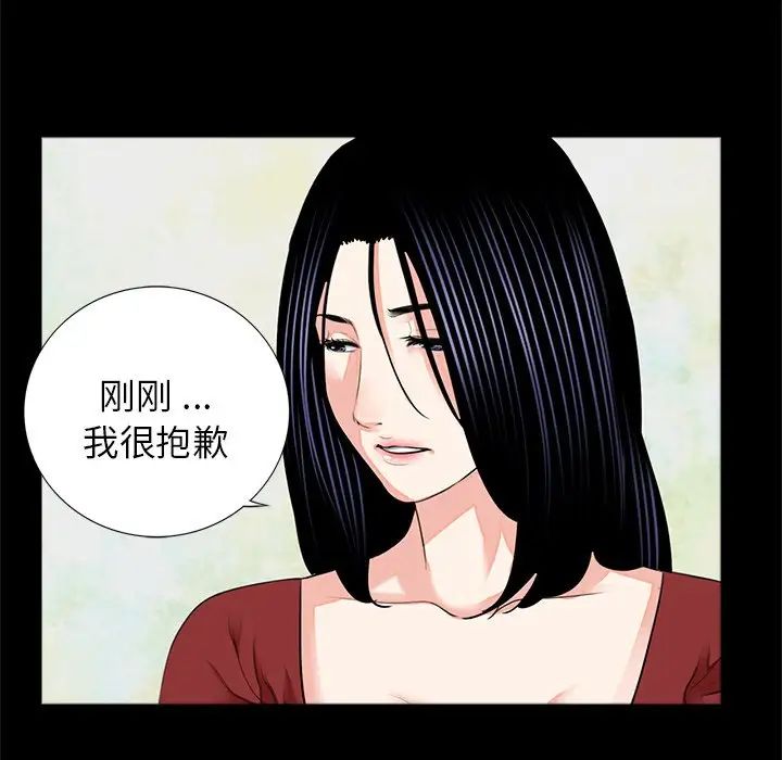 《借子》漫画 第8話