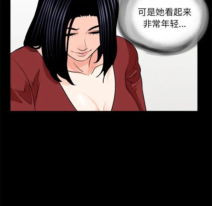 《借子》漫画 第8話