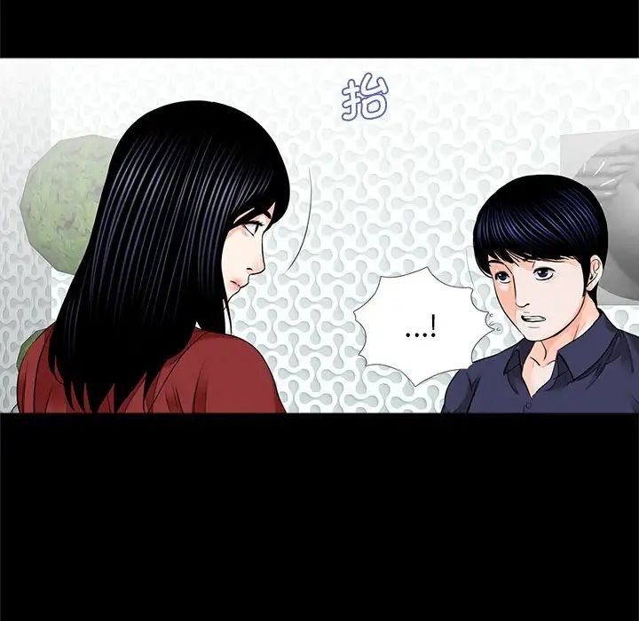 《借子》漫画 第8話