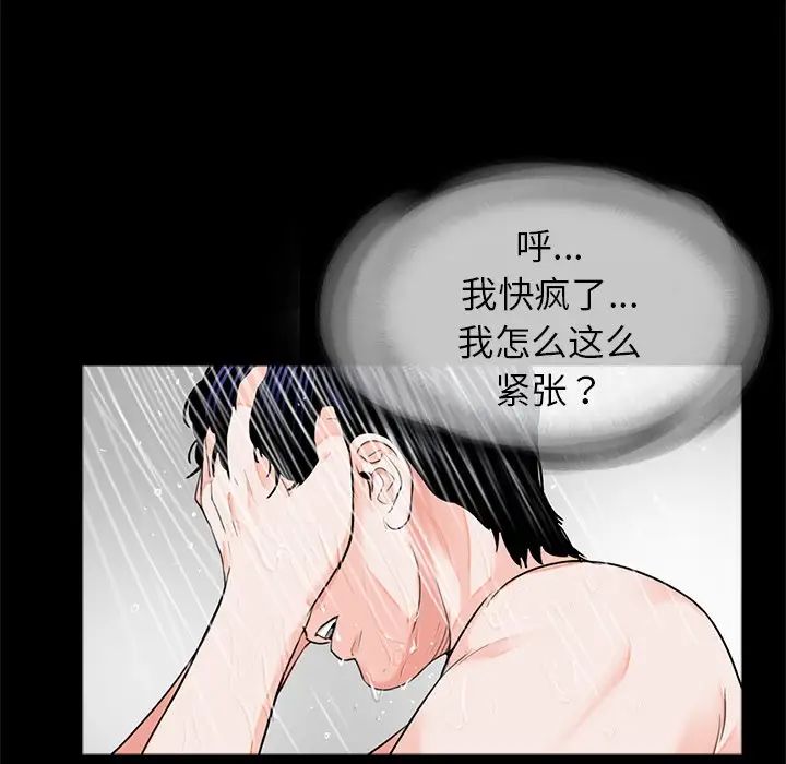 《借子》漫画 第8話