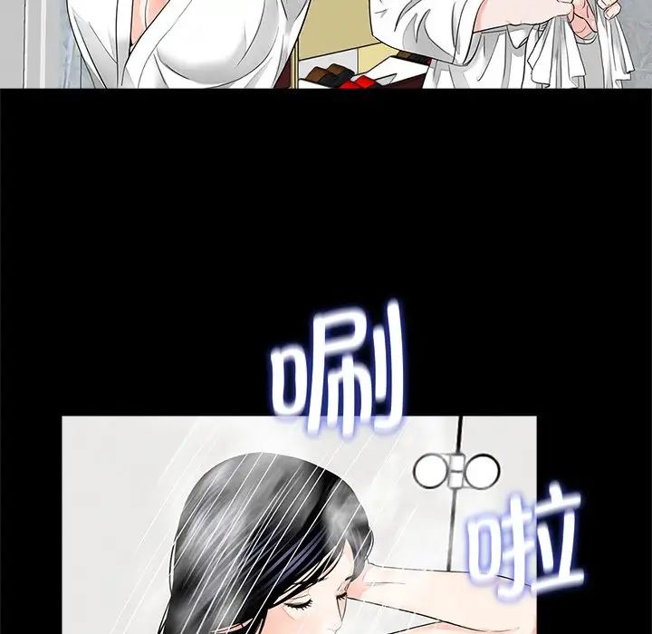 《借子》漫画 第8話