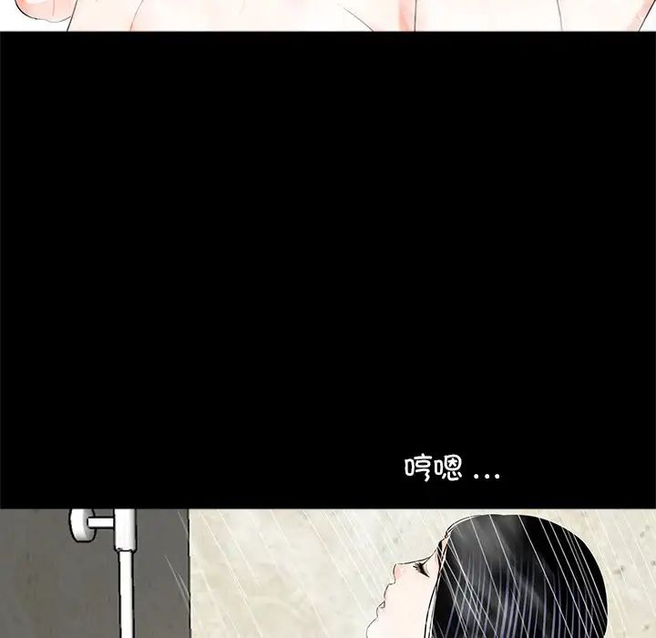 《借子》漫画 第8話