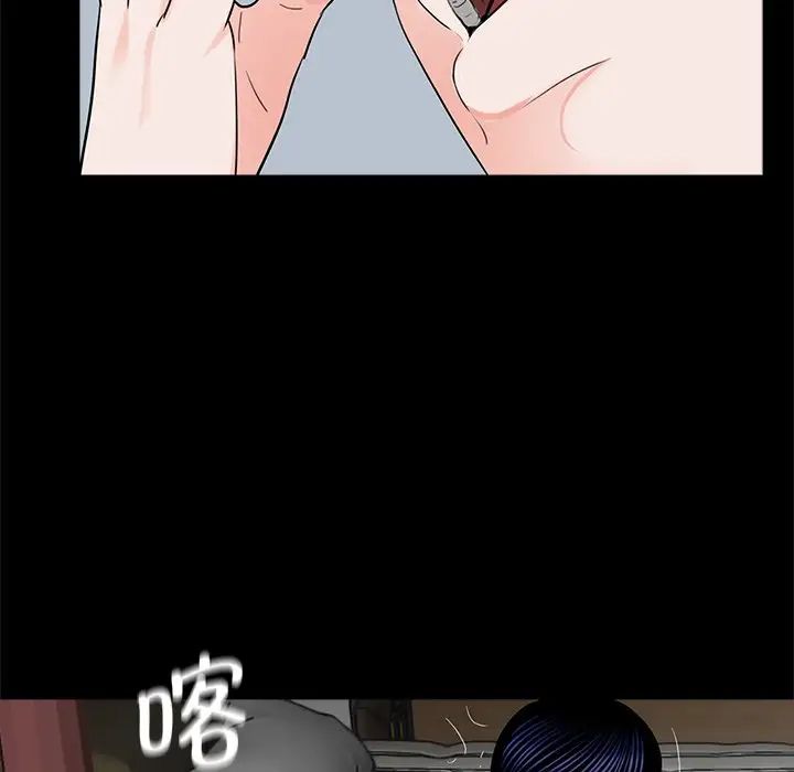 《借子》漫画 第8話