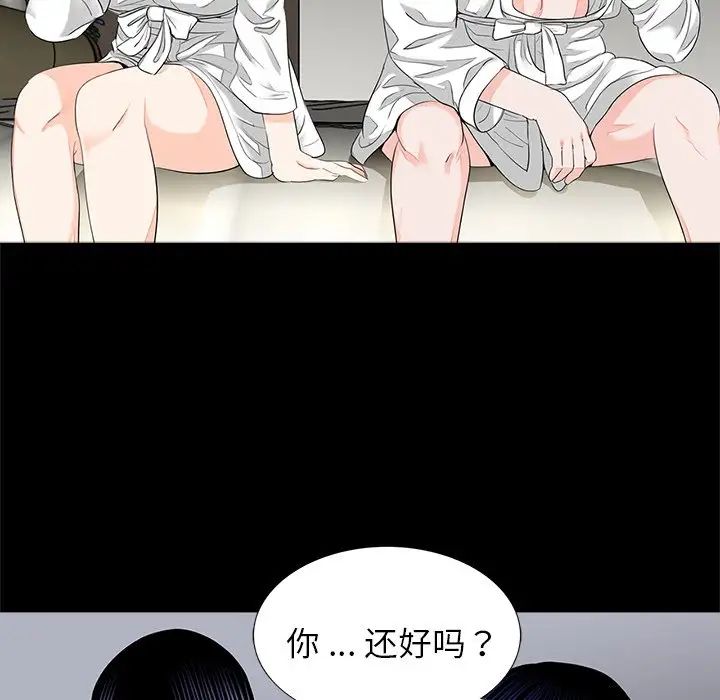 《借子》漫画 第8話