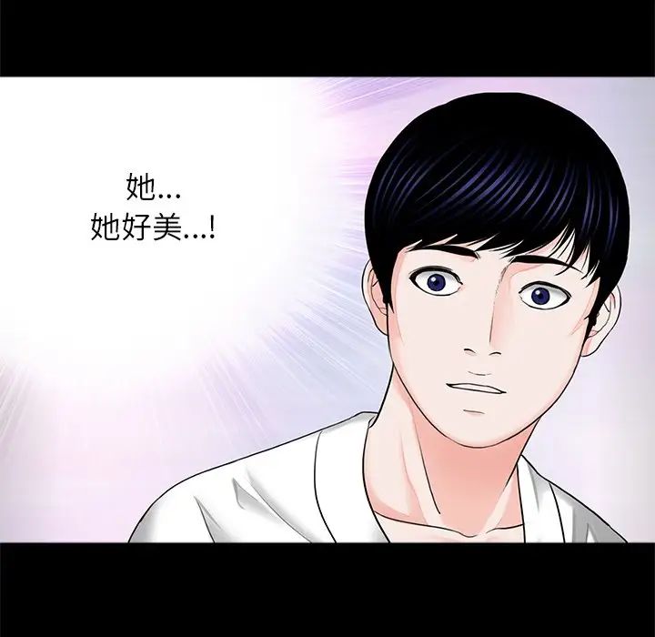 《借子》漫画 第8話