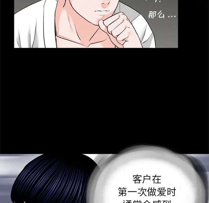 《借子》漫画 第8話