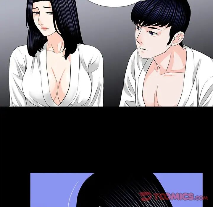 《借子》漫画 第8話