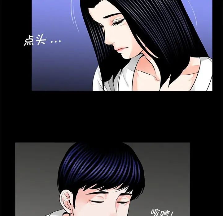《借子》漫画 第8話