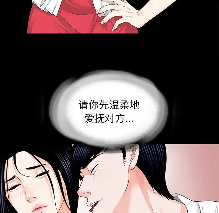 《借子》漫画 第8話
