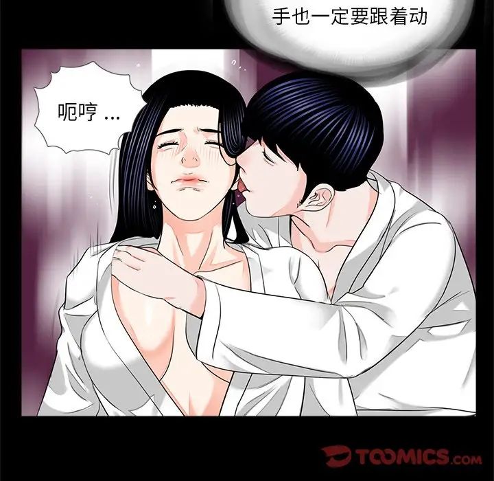 《借子》漫画 第8話