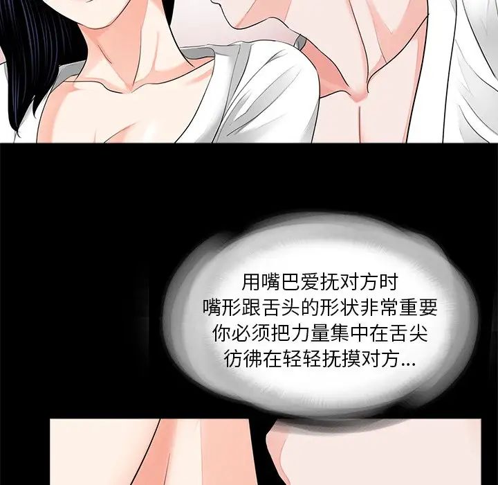 《借子》漫画 第8話
