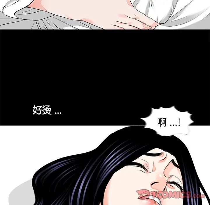 《借子》漫画 第8話