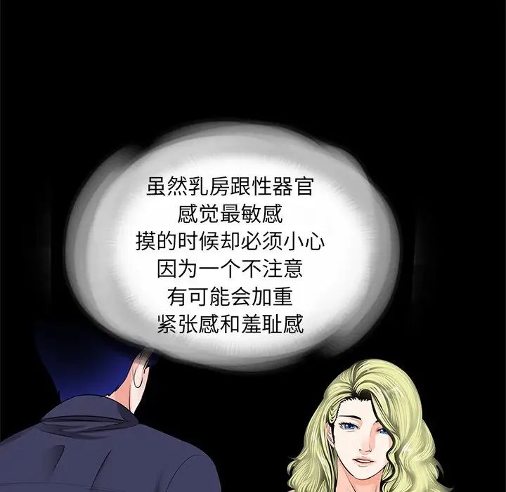 《借子》漫画 第8話