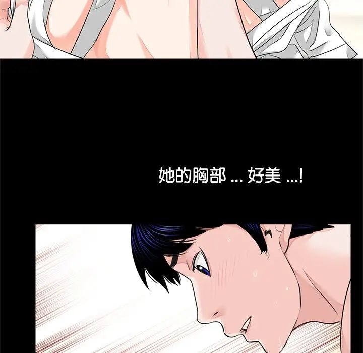 《借子》漫画 第8話