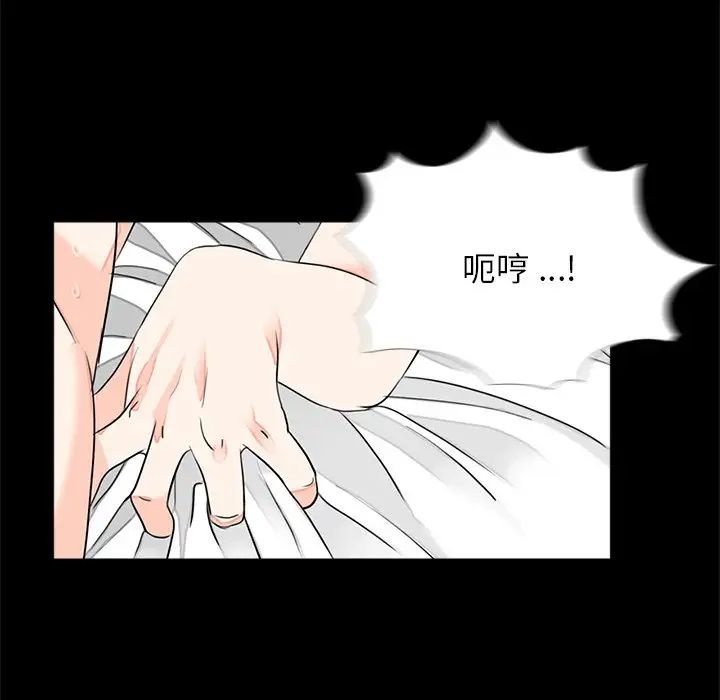 《借子》漫画 第8話