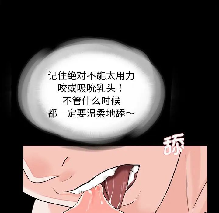 《借子》漫画 第8話