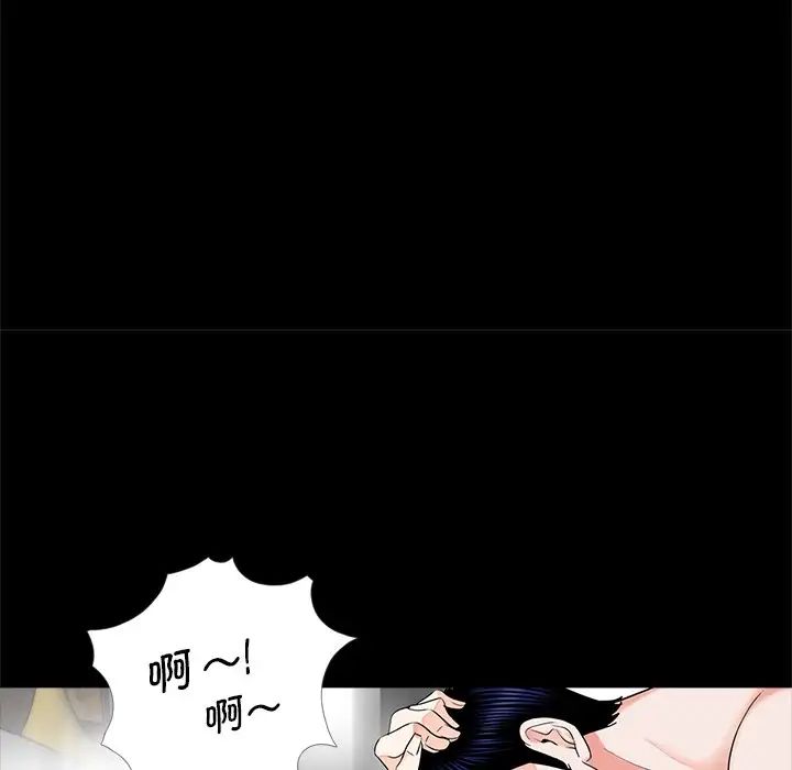 《借子》漫画 第8話