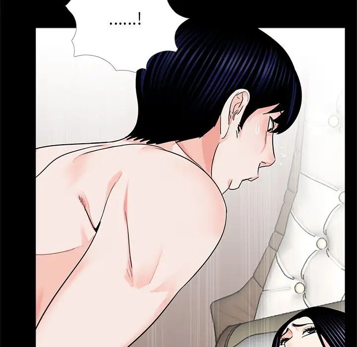 《借子》漫画 第8話