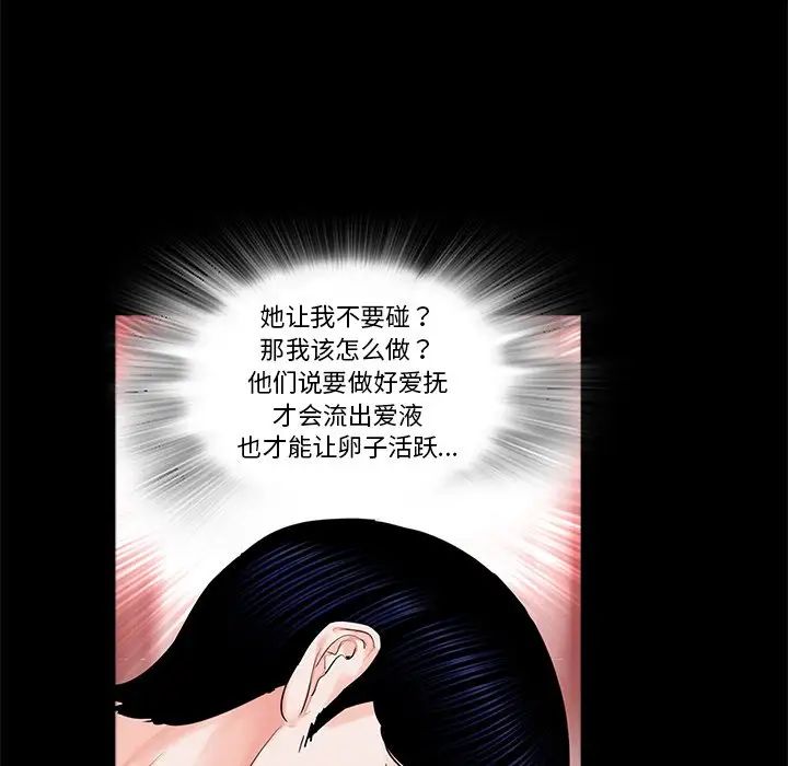 《借子》漫画 第9話