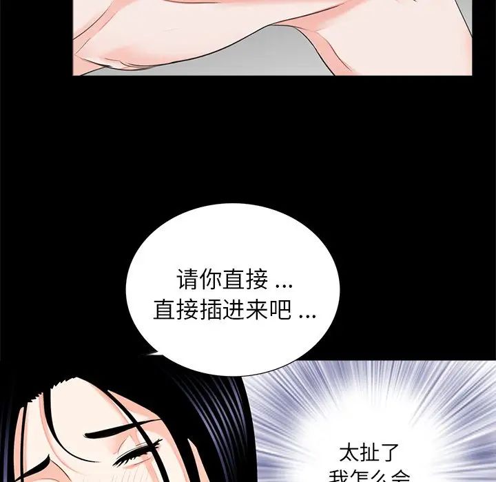 《借子》漫画 第9話