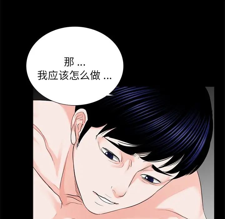 《借子》漫画 第9話