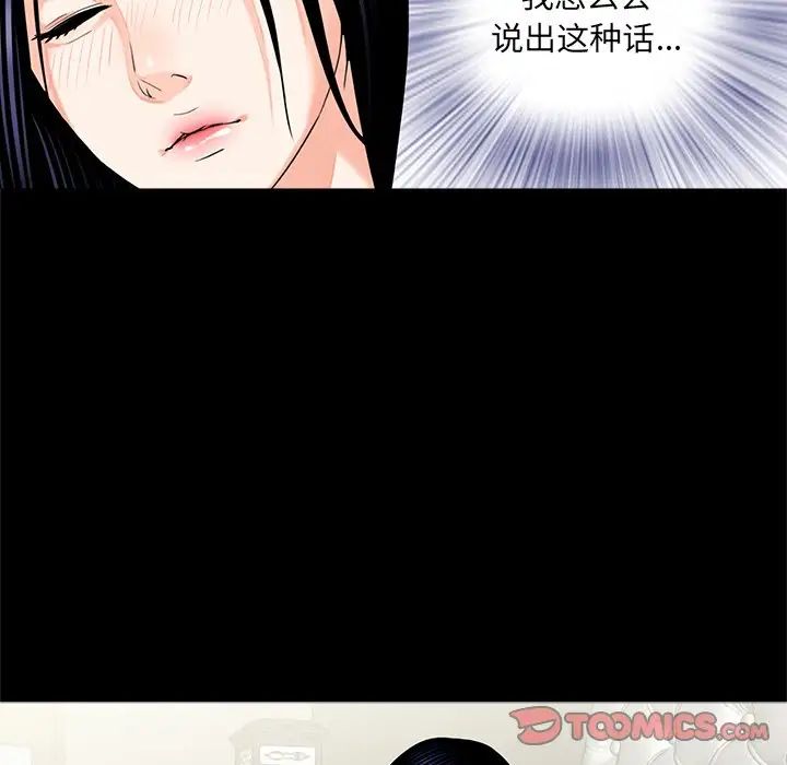 《借子》漫画 第9話