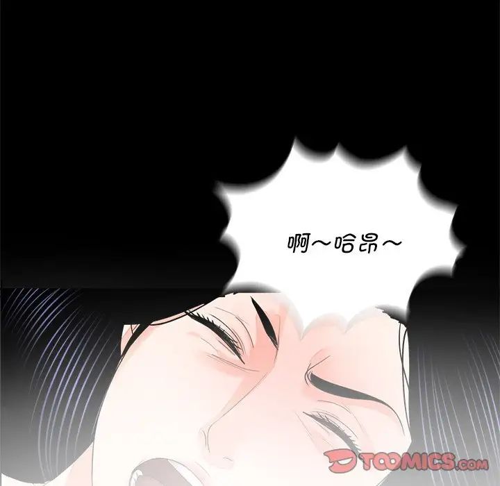 《借子》漫画 第9話